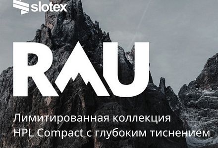 Плиты Solid Compact
